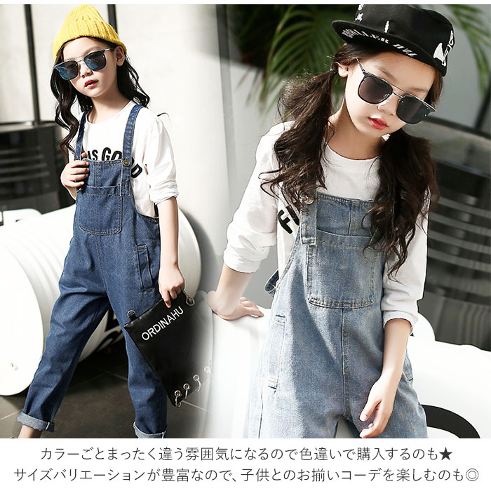 楽天市場 オーバーオール キッズ 楽天 サロペット 子ども用 子供 こども 女の子 大きいサイズ ジュニア 小学生 中学生 ダンス 衣装 おしゃれ かわいい 1 130 140 150 160 170 オールイオンワン Backyard Family インテリアタウン