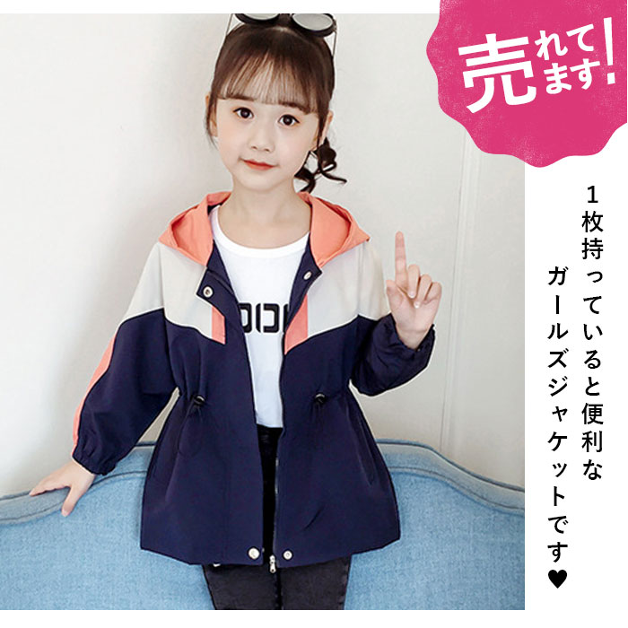 楽天市場 子供服 上着 楽天 110cm 1cm キッズ ジャケット トップス 薄手 130cm 140cm 150cm 160cm 服 女の子 小学生 園児 羽織 女子 登校 保育園 登園 ガールズ 普段着 ジャンバー かわいい ジャンパー おしゃれ 子ども服 ジュニア 春秋 ブルゾン Backyard