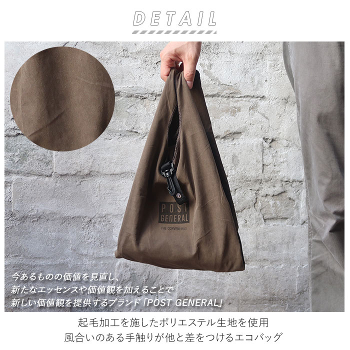 楽天市場 エコバッグ 折りたたみ コンパクト 軽量 楽天 小さく たためる 小さめ おしゃれ メンズ コンビニ ブランド Post General ポストジェネラル コンビニエコバッグ マルシェバッグ シンプル コンビニバッグ 手提げ 折りたたみバッグ Creer クレエ Backyard Family