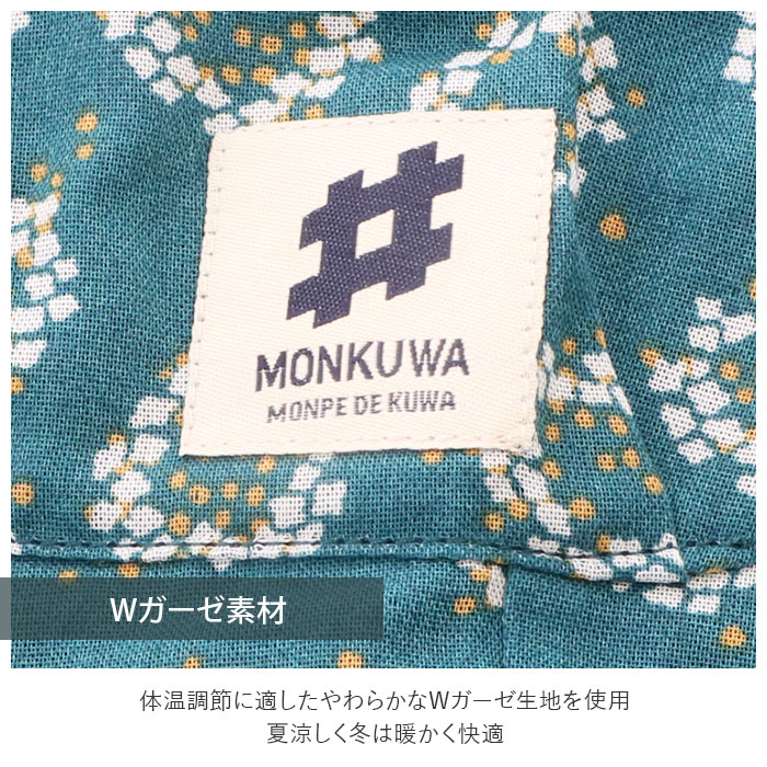 モンクワ モンペ 楽天 女性用 ボトムス もんぺパンツ ブランド Monkuwa Wガーゼもんぺパンツ 農作業 ガーデニング 野良着 作業服 園芸 かわいい 部屋着 アウトドア 農業女子 おしゃれ 大きめ 大きい Llサイズ 3lサイズ Mサイズ Lサイズ Educaps Com Br
