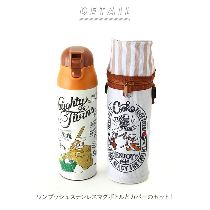 楽天市場 水筒 保冷 キッズ 楽天 カバー セット 直飲み 500ml 保温 保冷保温 ステンレス 水筒カバー ショルダー 肩掛け 斜めがけ マグボトル マイボトル ステンレスマグボトル 大人 かわいい おしゃれ キャラクター シンプル 子供用水筒 Skater スケーター Sdpc5 Wssc5