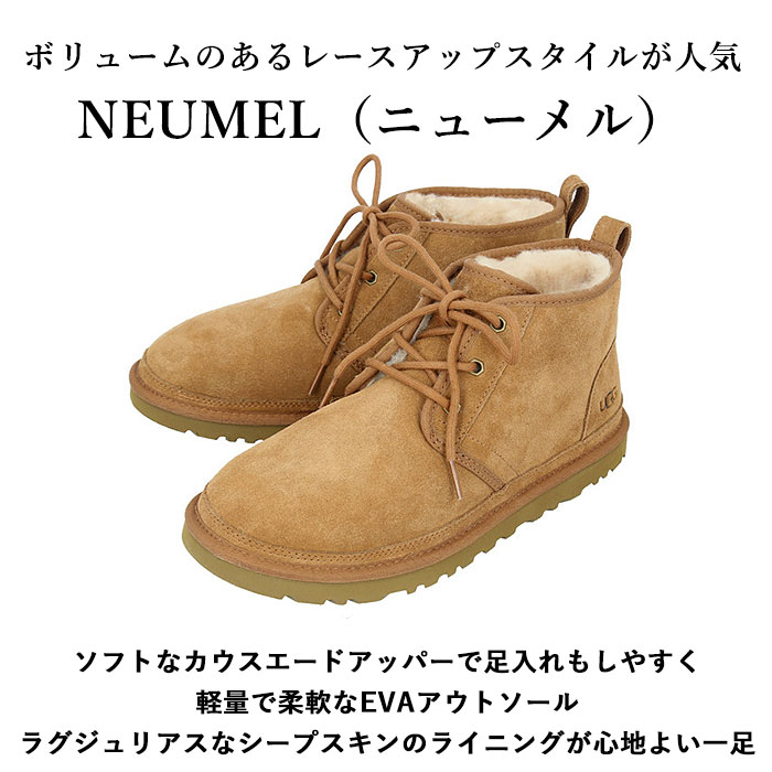 気質アップ 楽天 マーチン シューズ メンズ ニューメル ニューメル 3236 シープスキン Ugg ミネトンカ Neumel ムートン アグ ブーツ ブランド レースアップ ふかふか クリスマス プレゼント 父の日 ギフト 冬 靴 おしゃれ ニューネイビー チェスナット 黒 ブラック