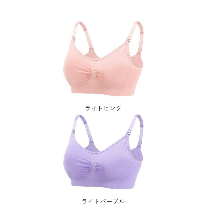 授乳ブラ 前開き 楽天 授乳 ブラジャー ノンワイヤー 可愛い 大きいサイズ マタニティブラジャー シンプル 無地 ストラップオープン バストケア 開けやすい めくりやすい 簡単 カンタン 授乳服 下着 産後インナー 産後ウェア マタニティ Educaps Com Br