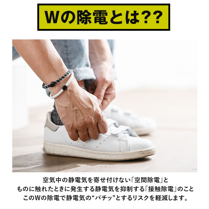 静電気除去ブレスレット 静電気抑止 除電 男女兼用 メンズ リストバンド レディース エレブロ Eleblo 静電気防止