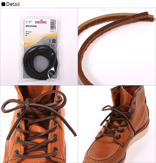 楽天市場 靴ヒモ レザーシューレース 楽天 靴紐 ぺダック Pedaq 革 靴ひも ブーツ シューレース Backyard Family インテリアタウン