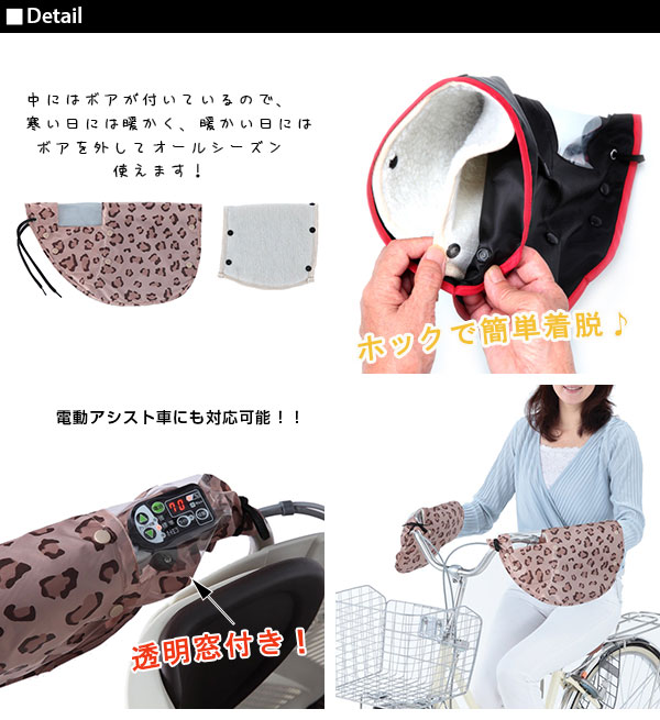 楽天市場 おしゃれ 自転車 レインカバー 前 カバー フロント 通販 正規品 Kawasumi かわいい 子供乗せ 前カバー かご 楽天 おすすめ カワスミ Uv ハンドルカバー Backyard Family インテリアタウン