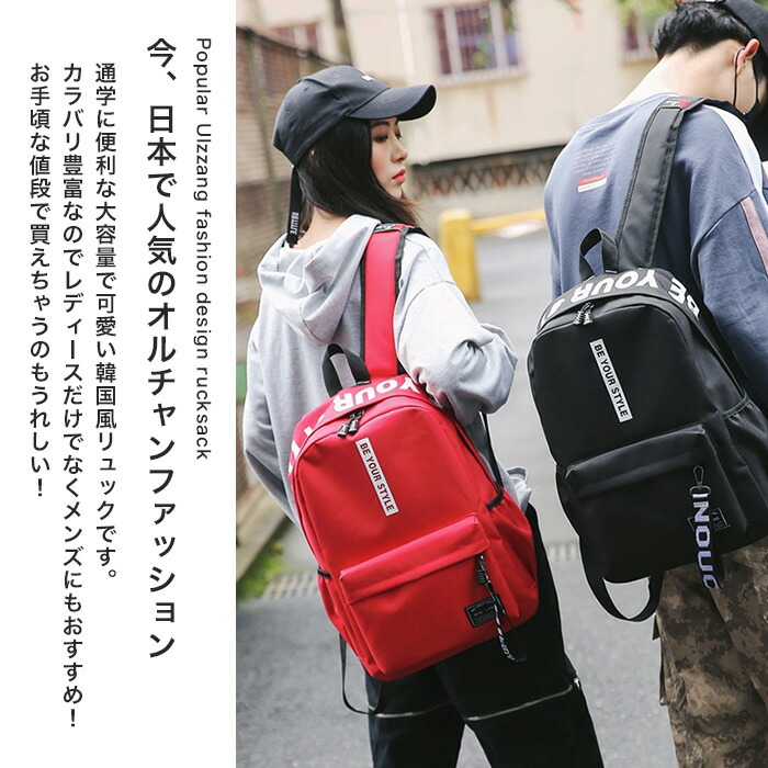 楽天市場 リュック 通学 女子 韓国 楽天 中学生 高校生 大容量 おしゃれ レディース ロゴ ストラップ かわいい 黒 ブラック Pc タブレット 収納 軽量 軽い スポーティー カラフル リュックサック バックパック Backyard Family インテリアタウン