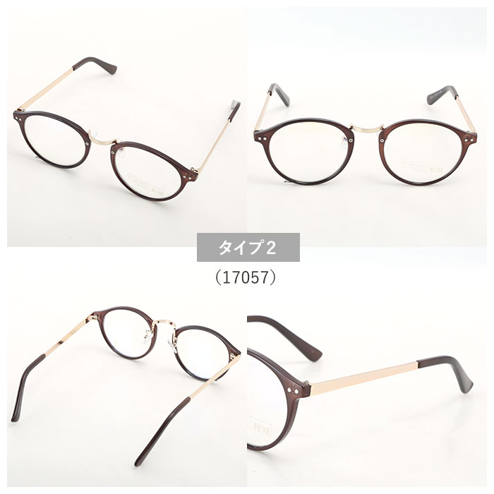 楽天市場 Pcメガネ ブルーライトカット 楽天 クリアレンズ 吸収 Uvカット Pc眼鏡 おしゃれ 伊達メガネ 眼鏡 メンズ レディース パソコン用 メガネ テレビ スマホ ゲーム Pcグラス 美研光学 だてめがね Backyard Family インテリアタウン 楽天市場 Pcメガネ ブルーライトカット 楽天 クリアレンズ 吸収 Uvカット Pc眼鏡 おしゃれ 伊達メガネ 眼鏡 メンズ レディース パソコン用 メガネ テレビ スマホ ゲーム Pcグラス 美研光学 だてめがね Backyard Family インテリアタウン
