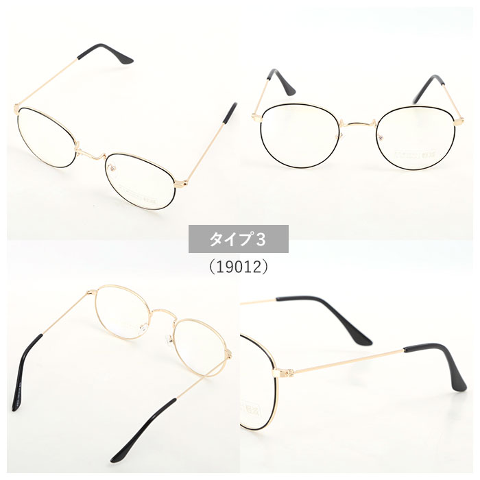 楽天市場 Pcメガネ ブルーライトカット 楽天 クリアレンズ 吸収 Uvカット Pc眼鏡 おしゃれ 伊達メガネ 眼鏡 メンズ レディース パソコン用 メガネ テレビ スマホ ゲーム Pcグラス 美研光学 だてめがね Backyard Family インテリアタウン 楽天市場 Pcメガネ ブルーライトカット 楽天 クリアレンズ 吸収 Uvカット Pc眼鏡 おしゃれ 伊達メガネ 眼鏡 メンズ レディース パソコン用 メガネ テレビ スマホ ゲーム Pcグラス 美研光学 だてめがね Backyard Family インテリアタウン