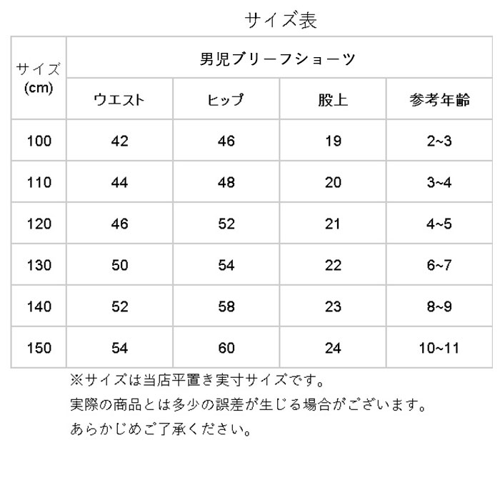 ブリーフ 男児 三枚組 男の子 100cm 130cm 3枚セット キッズ 120cm パンツ 110cm ボーイズ 子ども インナー 下着