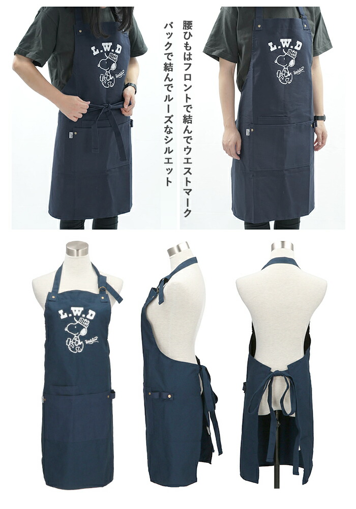 楽天市場 スヌーピー エプロン 大人 楽天 ピーナッツ おしゃれ レディース ワークエプロン グッズ Peanuts Snoopy かわいい 作業 エプロン 大人 向け メンズ ブランド ワークソン Diy ガーデニング ネイビー グレー Backyard Family インテリアタウン