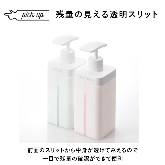 シャンプーボトル 詰め替え 楽天 ボディソープ おしゃれ 透明スリット