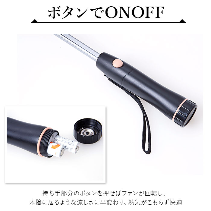 扇風機付 日傘 楽天 ファン 遮光1級 紫外線遮光率99 9 長傘 レディース アウトドア 日よけ 日除け ピンク 母の日 敬老の日 プレゼント 熱中症対策 パラファン50 コジット Butlerchimneys Com