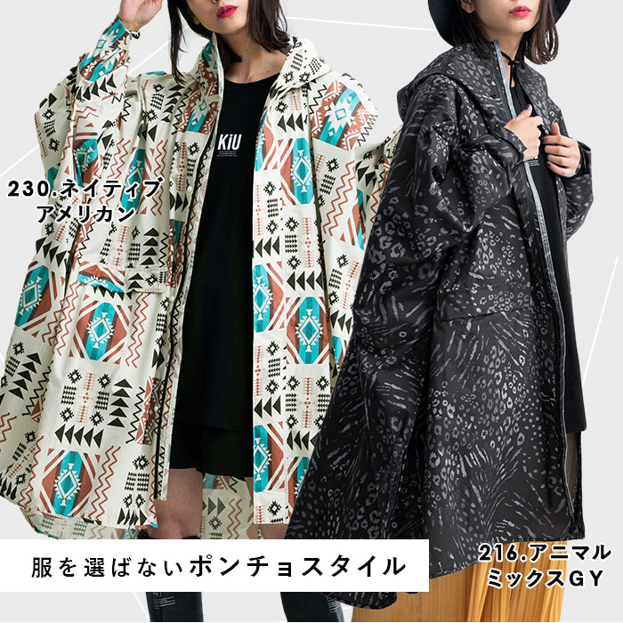 Kiu レイン コート ポンチョ 楽天 レディース ニュースタンダード レインコート キウ K163 メンズ おしゃれ 撥水 はっ水 自転車 通学 通勤 アウトドア リュック対応 レインウェア レイングッズ きう ブランド Kanal9tv Com
