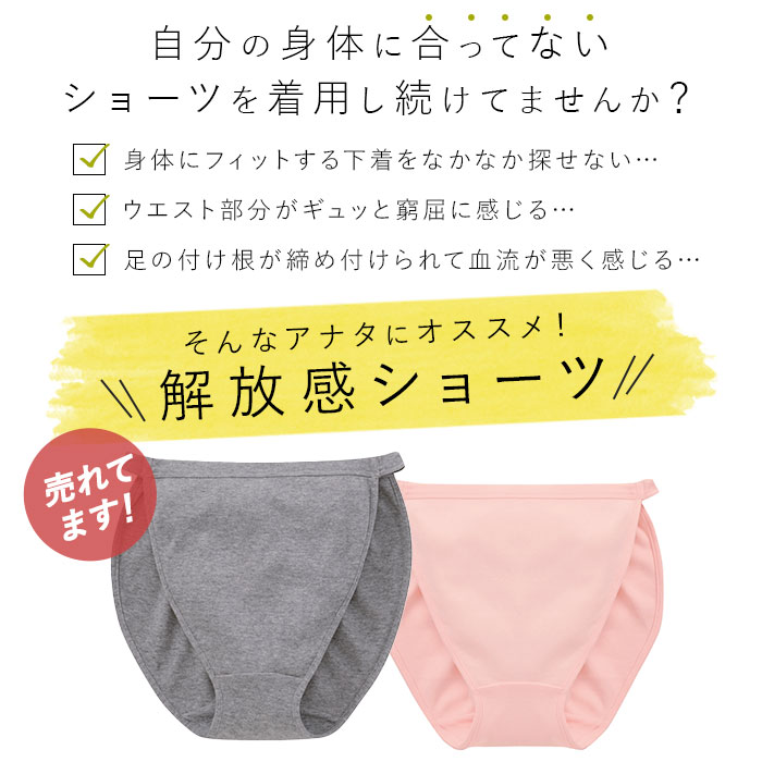 鼠径部 締め付けない なめらか ふんどしショーツ ふんどし型パンツ やわらか ゆるい ゆるリラ ショーツ ソフト ピンク リラックス リンパショーツ  リンパ開放 レディース 伸縮性 吸汗性 大きいサイズ 女性用 杢グレー 楽天 綿 綿100%ゆるリラ解放感ショーツ 解放感 長め ...