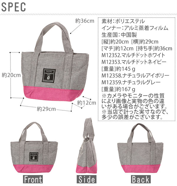 Moc Aloo Te Alatte Tote Bag Coolers Lunch Bags Stylish Mini Item Details Product Name A Latte Tote S