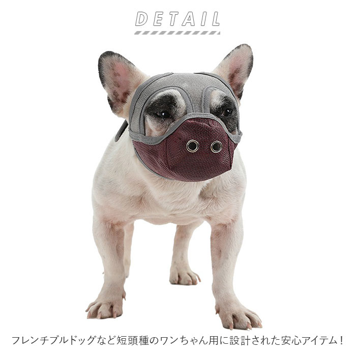 口輪 犬 口を開ける いぬ 拾い食い止め マズル 通気性 短頭種 鼻穴付き 噛みグセ 短い鼻 抜群 噛みグセ防止 防止 イヌ 犬用 犬用マズル口輪 口輪 犬 口を開ける いぬ 拾い食い止め マズル 通気性 短頭種 鼻穴付き 噛みグセ 短い鼻 抜群 噛みグセ防止 防止 イヌ 犬用 犬用マズル口輪