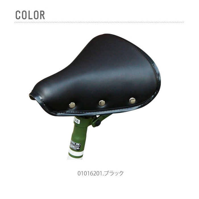 自転車 サドル 交換用 テリー型とは