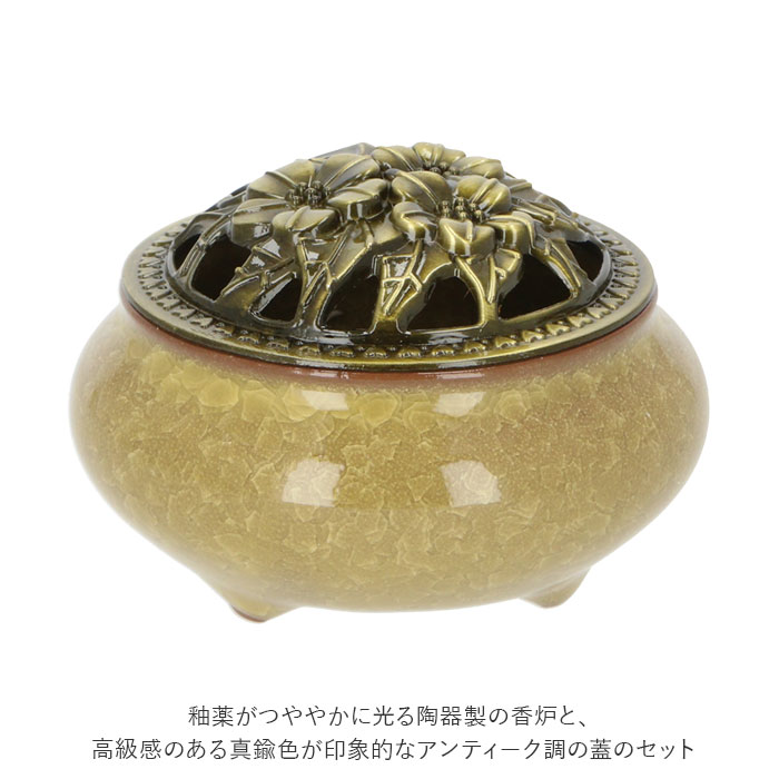 香炉