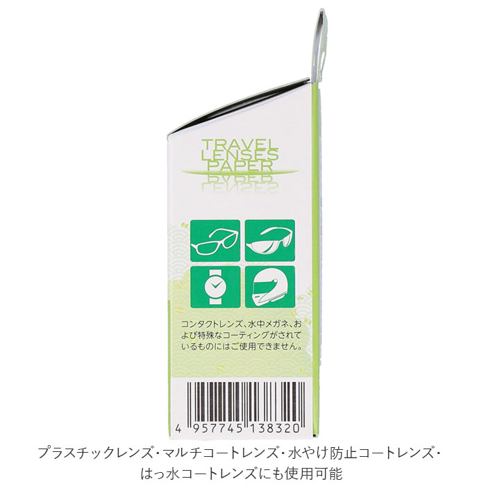 市場 曇り止め レンズペーパー 4個 眼鏡 クリーナー 4個セット メガネ めがね レンズ くもり止め シート