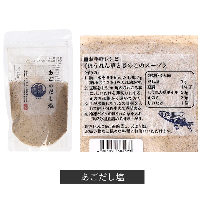 126円 100%正規品 かきだし塩 160g 万能調味料 出汁塩 126円 100%正規品 かきだし塩 160g 万能調味料 出汁塩