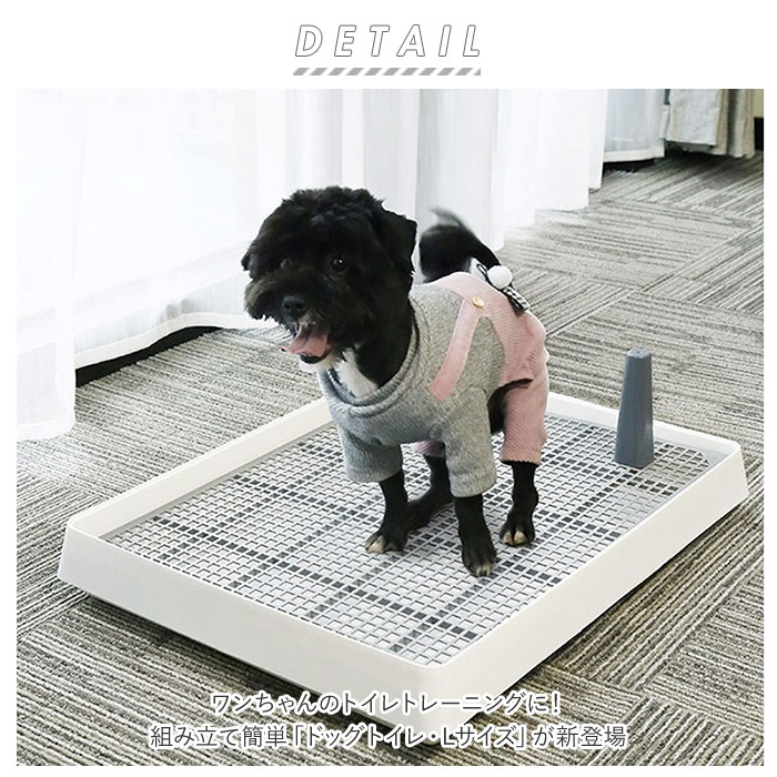 犬 トイレトレー 犬用トイレ トイレ メッシュ付き マーキングポール付き お掃除楽 トレーニング しつけ用 足上げ