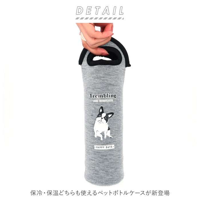 人気デザイナー ボトルケース 600ml 楽天 ペットボトルホルダー 500ml ぺットボトルケース ペットボトルカバー 保冷 保温 おしゃれ かわいい 大人 向け グッズ きれいめ レディース 女の子 ケース カバー 通勤 通学 母の日 ギフト 雑貨 キッズ Washandlearn Us