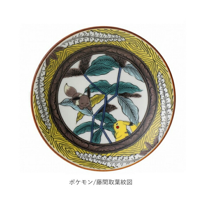 小皿 12cm 九谷焼 キャラクター 皿 取皿 和食器 ドラえもん グッズ 大人向け ポケモン
