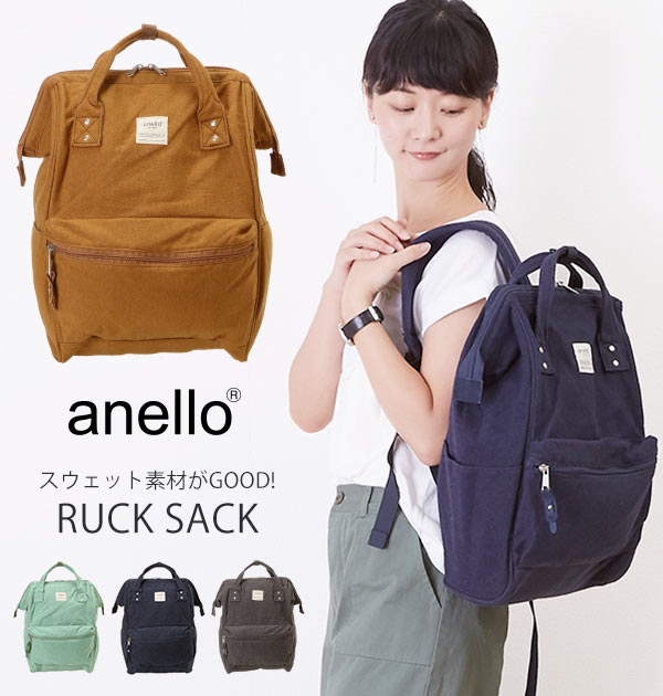 楽天市場 マザーバック ママバッグ 大容量 楽天 マザーバック アネロリュック スウェット アネロ マザーズバッグ マザーズ 通学 リュックサック Anello リュック マザーズバック 杢スウェット 口金 Anlloリュック スウェレディースバッグ At B0911a Anello 3 Sim 09