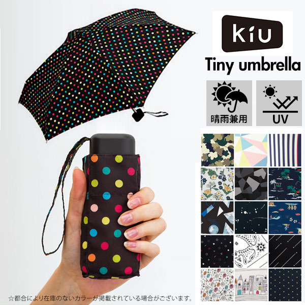楽天市場 かわいい おしゃれ Tiny 傘 雨傘 コンパクト Umbrella Kiu 楽天 丈夫 タイニー 日傘 晴雨兼用 軽量 Tiny 晴れ雨兼用 日傘兼用 折畳み傘 折畳傘 おりたたみ傘 折り畳み傘 キウ レディース 折りたたみ傘 Backyard Family インテリアタウン