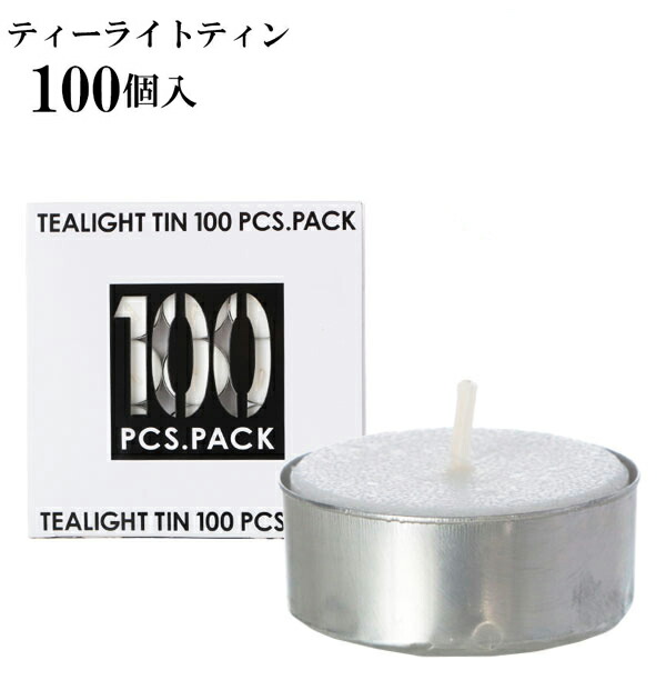 Kameyama カメヤマ キャンドル ティーライトティン 400個 カメヤマキャンドルハウス 業務用ECOキャンドル ティーライト