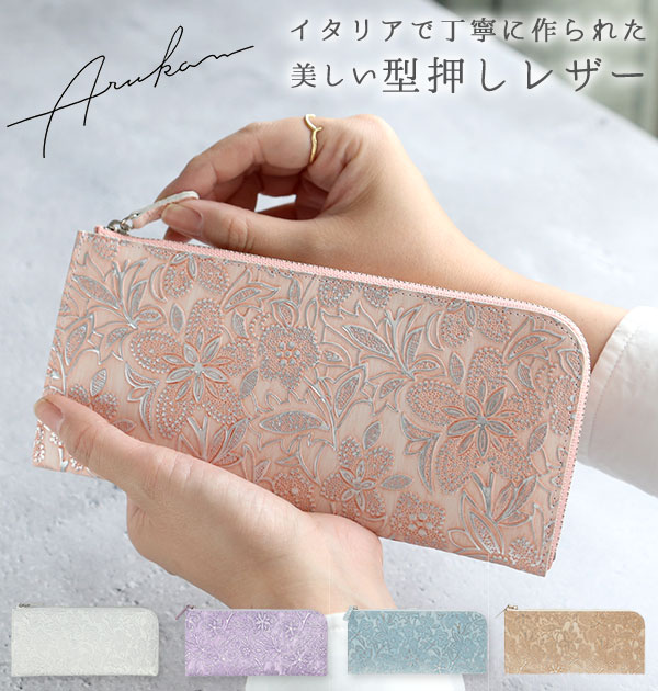 楽天市場】長財布 Arukan アルカン 通販 レディース 薄い 薄型