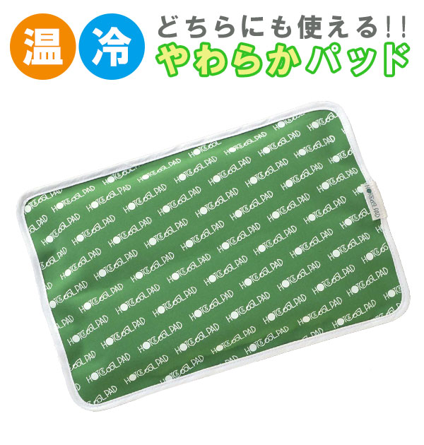 BRAND アイス枕 湯たんぽ NO ノーブランド ホット クールパッド 大判 Lサイズ HOT COOL PAD 繰り返し ジェルタイプ 電子レンジ  冷凍庫 温冷シップ 氷まくら 氷枕 熱中症 発熱 腰痛 ひじ ひざの痛み 毎週更新