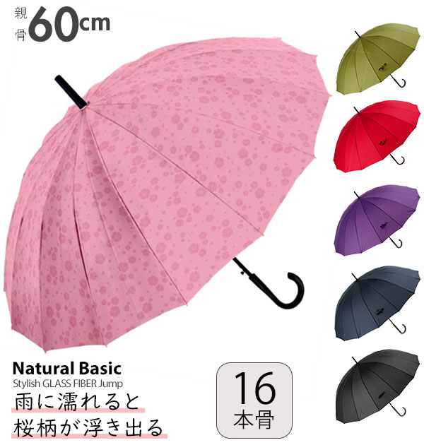 楽天市場 婦人傘 60cm 楽天 16本骨傘 かわいい おしゃれ レディース 大きめ 軽い 軽量 ジャンプ ワンタッチ スタイリッシュ ピンク グリーン ブラック 黒 レッド 赤 パープル 紫 ネイビー 紺 無地 桜柄 さくら 16本骨 丈夫 柄が浮き出る グラスファイバー骨 傘 かさ