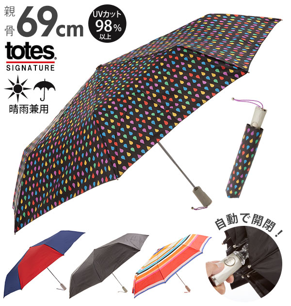 楽天市場 折りたたみ傘 60cm 8本骨 トーツ Totes 通販 折り畳み傘 軽量 ワンタッチ 自動開閉 大きい メンズ 撥水 旅行 コンパクト 雨傘 傘 マジックテープ ブランド Auto Open Close シンプル 無地 通学 通学 折畳傘 折りたたみ 折り畳み 折畳 紳士 父の日