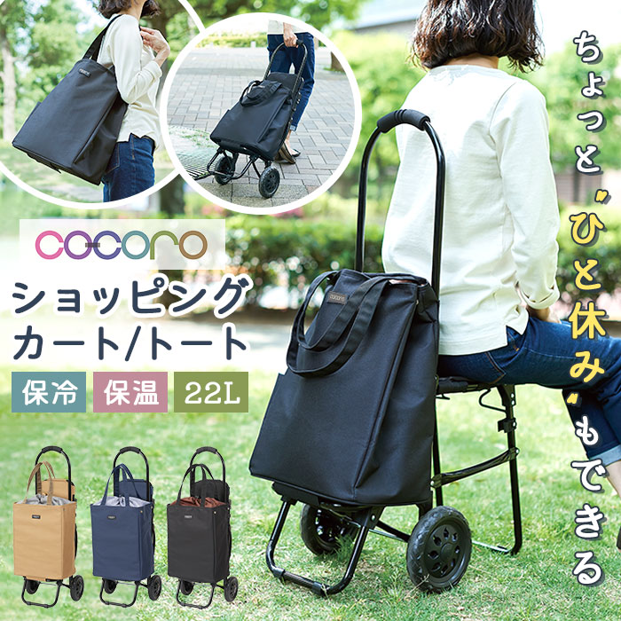 椅子付きショッピングカート 保冷、保温 レッド花柄 上下2層バッグ 送料無料 椅子付きショッピングカート 保冷、保温 レッド花柄 上下2層