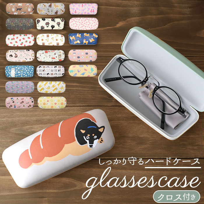 楽天市場 メガネケース おしゃれ レディース 楽天 キャラクター 大人 かわいい イラスト 眼鏡ケース 女性 ハードケース コンパクト 眼鏡拭き付 クロス付 犬 イヌ ねこ 猫 シバ フレンチブル 小鳥 文鳥 カラフル メガネ 眼鏡 ケース プレゼント ギフト Backyard Family