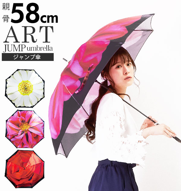 楽天市場】傘 レディース ジャンプ傘 通販 長傘 ワンタッチ おしゃれ