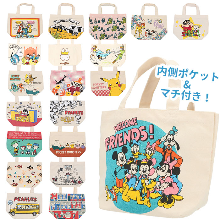 ダンボ　ディズニー　バッグ　帆布　トート　ランチバッグ　ショルダー　バッグ ダンボ ディズニー バッグ 帆布 トート ランチバッグ ショルダー