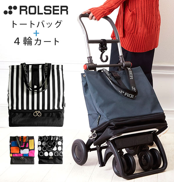 本店は 特大 軽量 ブランド カート付き 4輪 おしゃれ ショッピングカート キャスター Tote Termo ロルサー Rolser 折畳み 折り畳み 大容量 エコバッグ 折りたたみ 2輪 ショッピングキャリー お買い物カート ショッピングバッグ Nst2set Mamanminimaliste Com