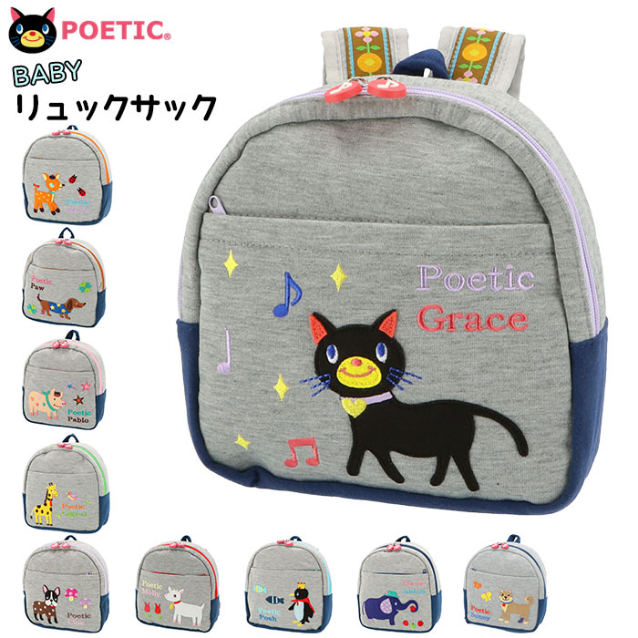 ベビーリュック 孫 プレゼント ベビー用品 男の子 一生餅 お祝い 出産祝い 女の子 1歳 園児 幼児 ブランド かわいい 誕生日 ギフト お散歩 赤ちゃん用品 入園祝い 通園 公園 遠足 保育園 登園 バッグ リュックサック ファーストリュック ランキング22