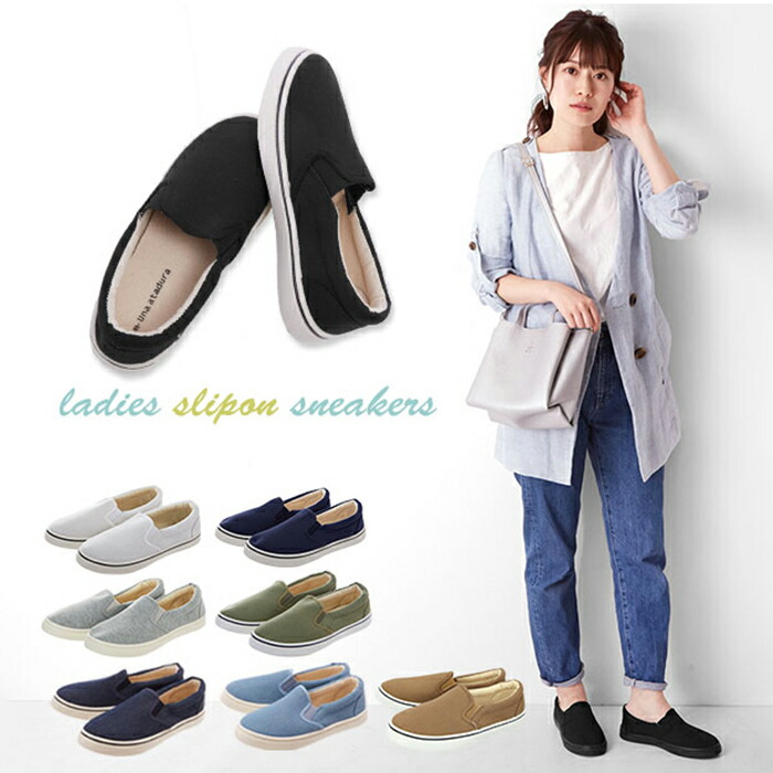 楽天市場 スリッポン レディース おしゃれ 楽天 靴 シューズ 白 アイボリー 通学 通勤 黒 スニーカー Slip On スリップオン 無地 シンプル 大人 かわいい 紐なし ヒモなし 履きやすい ローカット ぺたんこ ローヒール フラットシューズ キャンバス 布 コットン 綿 Una