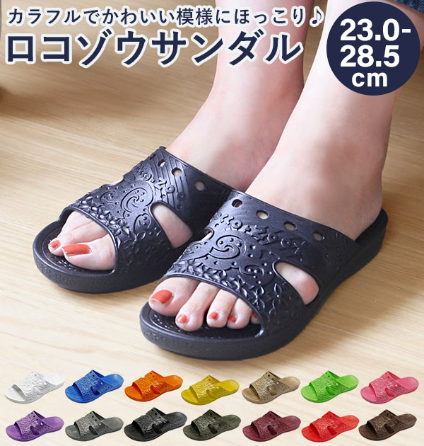 楽天市場 ベランダ サンダル おしゃれ 楽天 シャワーサンダル レディース スリッパ メンズ つっかけ ゴム トロピカル カラフル サンダル かわいい 履きやすい トイレ 介護 風呂 便所 コンフォートサンダル Backyard Family インテリアタウン 楽天市場 ベランダ サンダル おしゃれ 楽天 シャワーサンダル レディース スリッパ メンズ つっかけ ゴム トロピカル カラフル サンダル かわいい 履きやすい トイレ 介護 風呂 便所 コンフォートサンダル Backyard Family インテリアタウン