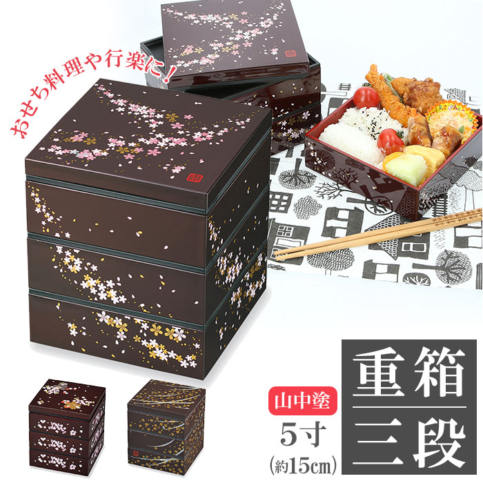 初売り】 花見弁当 重箱 ecousarecycling.com