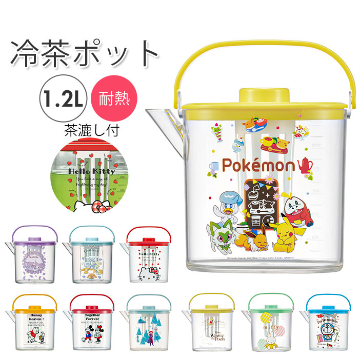 楽天市場】麦茶ポット 耐熱 通販 洗いやすい 冷水筒 ピッチャー 1.2l