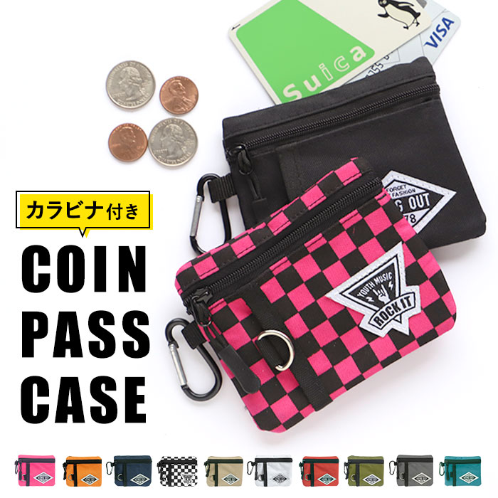 楽天市場 パスケース 小銭入れ 楽天 キッズ メンズ レディース コインケース 通学 通勤 Icカードケース カラビナ付き 小さめ コンパクト ミニ財布 キーケース 大容量 定期入れ 財布 ケース Backyard Family インテリアタウン