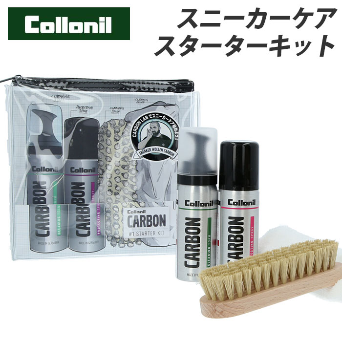 スニーカー　お掃除セット collonil49.jpg