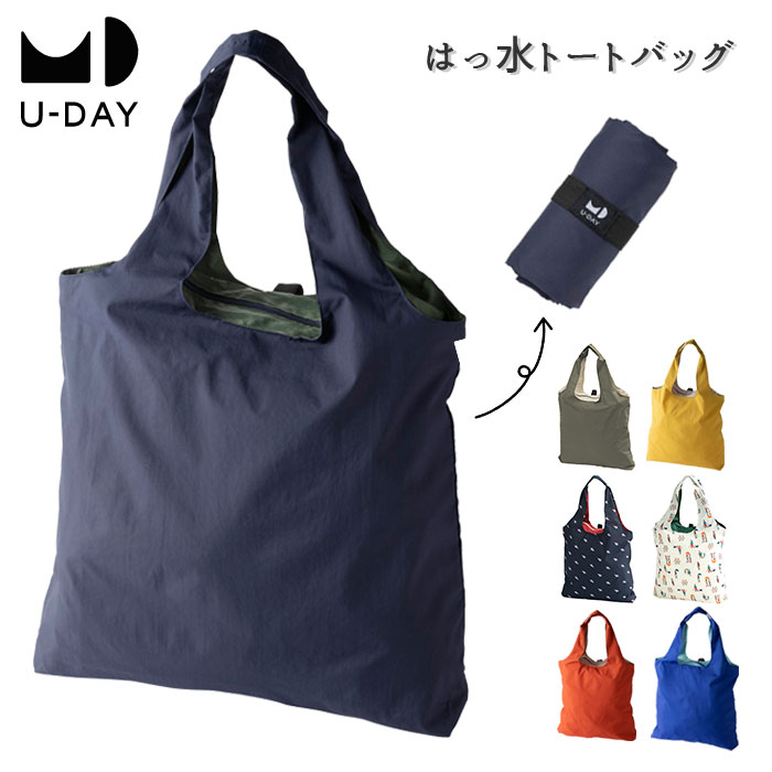 楽天市場 エコバッグ 折りたたみ コンパクト 楽天 折り畳み 大容量 軽量 軽い メンズ レディース レインバッグ トートバッグ レインバッグカバー パッカブル 男女兼用 大きめ 通勤 通学 サブバッグ 旅行 折りたたみバッグ 小物 Backyard Family インテリアタウン