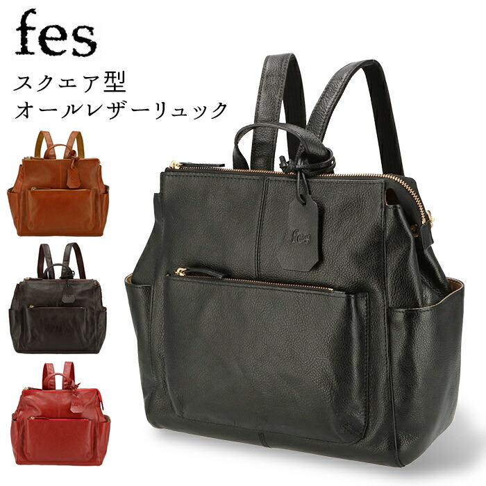 ナチュラル 通学 ブランド 大容量 レディース カウレザー レディース カジュアル おしゃれ 上品 革 リュック 楽天 シンプル レザー 大人 Fes きれいめ 通勤 上品 フェス おしゃれ 牛革 背面ファスナー リュック かわいい
