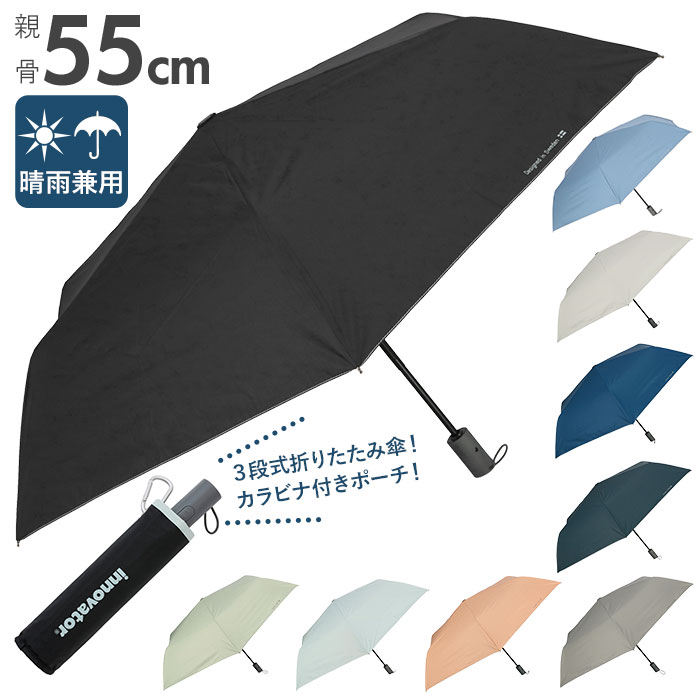 楽天市場 折りたたみ傘 自動開閉 楽天 折り畳み傘 晴雨兼用 55cm 6本骨 メンズ レディース おしゃれ シンプル 無地 Uvカット率99 以上 遮光率99 以上 遮熱 撥水 はっ水 通勤 通学 リフレクター 男女兼用 Innovator イノベーター Backyard Family インテリアタウン